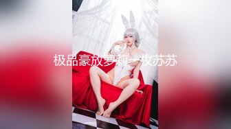 【新片速遞】 ✨推特高颜值美女反差婊S身材蜜桃臀被男友疯狂后入和喜欢用粗大的水晶棒「Meaw_LLL」