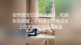 邻居轻熟女被强势插入，欲罢不能上部