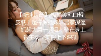 【新片速遞】   漂亮人妻 在家被大弯吊操的表情舒坦 捂着肚子受不了 怼几下就白浆四溢 都不敢用力操了 好久没有爱爱了