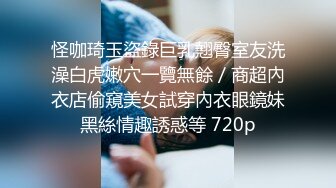 小情侣爱爱 湿了吗 你想干嘛 想操你 大声点 我喜欢你下半身我全都喜欢 啊啊救命 妹子长的一般太骚了主动上