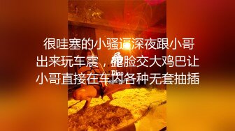 -探花大神老王无套内射颜值小姐姐 肉肉的身体操起来超爽 用力猛插她