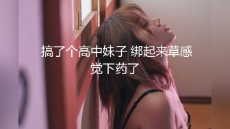 STP28852 ?扣扣传媒? FSOG067 清纯窈窕身材美少女 ▌Cola酱▌拉拉队嫩模 女上位宫口爆吸精囊 校花极胴体肉棒硬邦邦 VIP0600