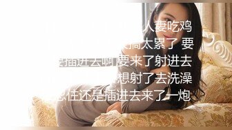 极品颜值美女模特宝宝这内衣真是性感诱人啊，浴室湿身诱惑，全程露脸无毛白虎逼特写展示，道具玩弄淫水多多[