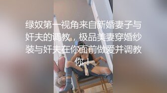 頂級顔值反差大學生與男友性愛自拍流出 豐臀騎乘 深喉跪舔 原著未流出無碼版 高清