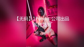 【无码】1Pondo-公司出品系列,(89)