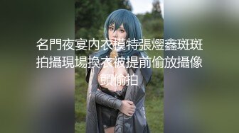 浪货麻友，约人打麻将人没到齐先在麻将室干了一炮