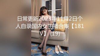 【OnlyFans】美籍华人 被白男疯狂输出【sharonlee】大奶肥臀 女女爱爱自慰【100 v】 (185)