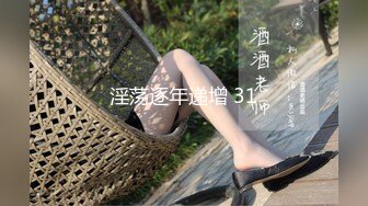 STP26800 【风骚小姨子VS猥琐姐夫极品乱伦】爆裂黑丝眼镜骚货小姨子被各种姿势爆操 美乳骑乘 风骚淫浪