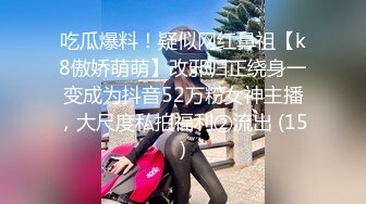 “操我，快点操我”“操你哪里？ “操我逼，快操我逼” 平日淑女 床上被操到翻白眼了还说快操她逼，淫语骚话 表情太骚了