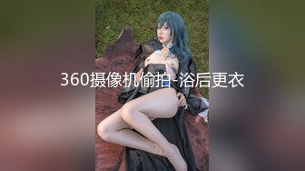 《厕拍新品》办公楼女厕全景偷拍多位极品主播各种姿势嘘嘘