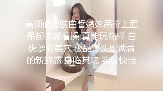 ✿白皙性感女神✿身材一级棒女神嫩模〖fitnessbaby〗现役模特儿要求按摩师给予特殊服务性感蜂腰翘臀，顶级尤物反差