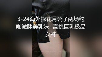 神似安以轩  极品外围女神 肤白貌美有亲和力 含情脉脉魅惑尤物 香艳刺激