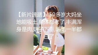 【推特网黄】湾湾萝莉甜妹【142小只马妮娜】脸穴同框自慰，嗲嗲的娃娃音，听了人都麻了，超赞！【147V】 (72)