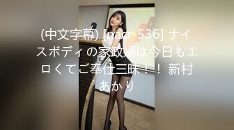 【新速片遞】  ♈♈♈【超清AI画质增强】，2000一炮，【太子探花】，19岁小萝莉，外表看着青春可爱JK短裙，脱光是个小太妹，骚气逼人[1.15G/MP4/58:00]