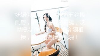 最新极品萝莉型美少女『鸡蛋饼』性爱甄选 身材满分 鲍鱼极品 多制服各种操