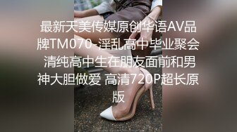 【爱情故事】网恋奔现日日做新郎，精品良家少妇夜赴酒店，销魂一炮精彩万分