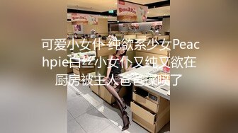 最新强推，网美推车OnlyFans极品女M母狗变态人妻ann私拍，NTR老公3P双飞多人淫乱主打一个刺激 (14)