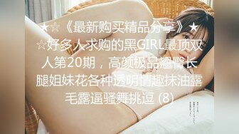 天价请来的妹子不同凡响～这根本就是女优等级了吧