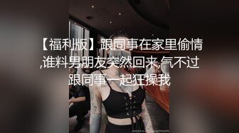 你的女神有钱人的母狗！推特富二代【上海大少爷】订阅性爱私拍②，约炮各行各业极品露脸母狗2