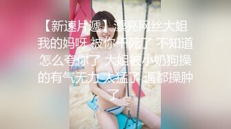 【新速片遞】   46岁的熟女姐姐 ❤️·温柔气质姐·❤️ 卖弄风骚，只为君臣一笑，饷银不断收入，骚是真骚，逼还是粉色的 20V！ 