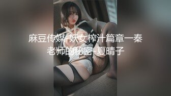 迷人性感身材美女家中无聊约好友来先调情来性质接吻吃奶摸穴舌头不断刺激阴蒂淫水泛滥玩的嗨