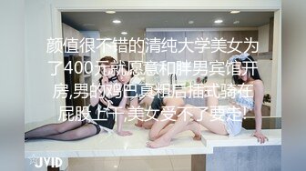 颜值很不错的清纯大学美女为了400元就愿意和胖男宾馆开房,男的鸡巴真粗后插式骑在屁股上干,美女受不了要走!