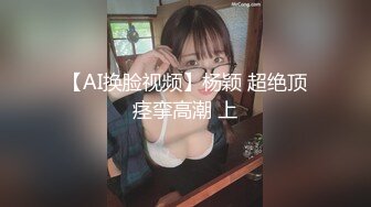 【新片速遞】 【巨乳美臀❤️极品骚货】推特极品美女『Amam』居家激情啪啪甄选 各种姿势抽插猛烈 表情淫荡到位 高清1080P原版 