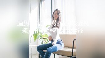 老中医SPA按摩会所，蜜臀少妇