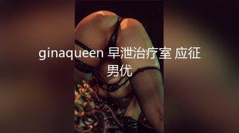 白虎小肥逼网红 美女可爱小胖丁和长屌炮友情趣酒店约炮