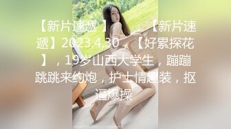 嘎子哥探索发现约妹，娇小身材大奶嫩妹，脱下牛仔裤揉捏奶子，口交大屌奇特姿势抽插，操的妹子直喊疼