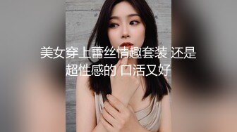 ❤️超级大美女~【不晚】顶级身材绝世美乳 又大又软 特喧腾~！