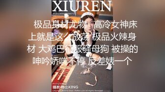 MYFANS超级人气博主secret和非常清纯的19岁女主 最新两集，妹子不仅高颜值 身材还贼棒