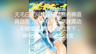 【小小梦莉】两个刚成年的小女孩~多人群p轮操~道具自慰