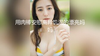 新约的少妇，来不及喘息