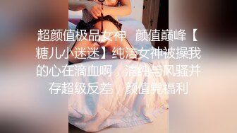 ✿【重磅】极品绿帽博主【Cougarwife夫妻】给漂亮老婆找男人