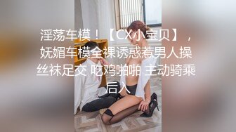 王楚然 女儿犯错被性惩罚 无码