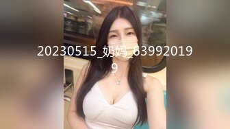 20230515_奶妈_639920199