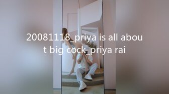 20081118_priya is all about big cock_priya rai