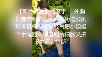  粉红色奶头顶级美乳小妞，身材一级棒，腰细胸大美腿，开档黑丝骑乘操逼