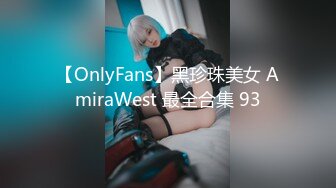 ❤️勾人小妖精❤️大神〖鸡教练〗18+COS游戏，妹妹的特殊的惩罚方式 可爱娇嫩的小脚丫穿上丝袜给哥哥足交 骑乘榨精