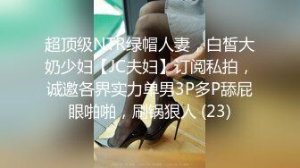 【新速片遞】高颜值清纯Jk美眉 身材不错 大奶子 白虎粉穴 被无套输出 内射 