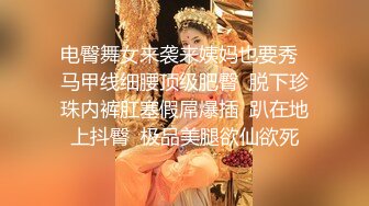 《重磅☛极品反_差》露脸才是王道！微博推_特高颜值网红重机女神【痞幼】私拍▲金_主包养各种玩肏 (2)