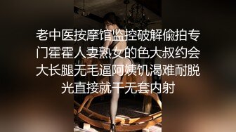 大神潜入商场女厕 偷拍多位不敢坐马桶蹲着尿的美  其中一位外面穿着长裤 里面却穿着黑丝的极品少妇出场！