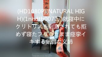 【新片速遞】 ⚫️⚫️万人求档极品人妻，推特超顶身材巨乳反差婊【想想】最新订购私拍，户外露出调教野战非常骚，母狗属性拉满