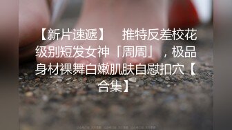  胖虎东南亚约妹无毛短发骚妹啪啪，粉绳绑奶子黑色丝袜，翘起屁股假屌抽插玩弄