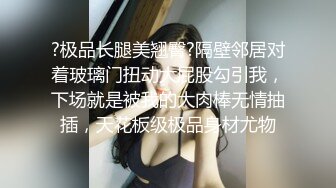 【长腿❤️反差女神】水冰月✿ 极品窈窕身材气质御姐 吸吮鲜甜美味蜜穴 圆润雪乳 女上位榨汁角度超赞 大屌无情爆操