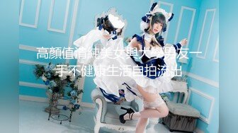 【新片速遞】  甜美新人美少女！抓起屌吸吮！怼着嫩穴一顿操，翘起屁股后入，各种姿势操一遍，站立抽插舒服