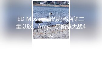 麻豆传媒映画 MDSR-0005-4 少妇白洁 第四章 一路风流的新婚少妇 无套内射 李蓉蓉 艾熙 中英字幕