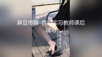 黑内裤 大专女厕全景偷拍众多的学妹前来嘘嘘各种美鲍轮番呈现 (5)