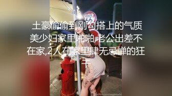 强奸魔下药迷翻漂亮的小网红??各种道具随意玩弄她的极品小嫩鲍原档流出